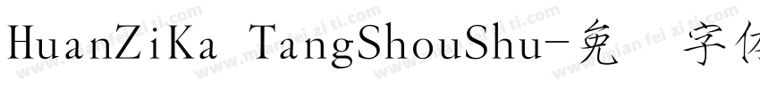 HuanZiKa TangShouShu字体转换